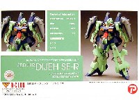 Bクラブ 1/144 レジンキャストキット SE.DJ-1R ディジェ SE-R