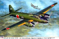 ハセガワ 1/72 飛行機 限定生産 三菱 G4M1 一式陸上攻撃機 11型 ブーゲンビル