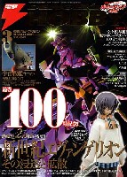 アスキー・メディアワークス 月刊 電撃ホビーマガジン 電撃ホビーマガジン 2007年3月号