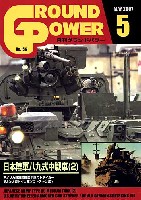 グランドパワー 2007年5月号