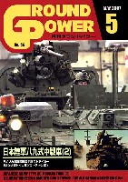 グランドパワー 2007年5月号