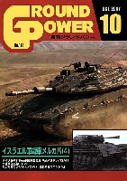 ガリレオ出版 月刊 グランドパワー グランドパワー 2007年10月号