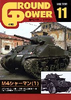 グランドパワー 2007年11月号