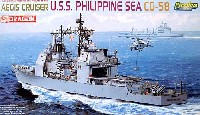 ドラゴン 1/700 Modern Sea Power Series U.S.S ミサイル巡洋艦 フィリピン シー (CG-58） (プレミアムエディション）