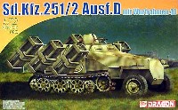 ドラゴン 1/72 アーマー シリーズ Sd.Kfz.251/2 Ausf.D 28cmロケット焼夷弾ランチャー装備