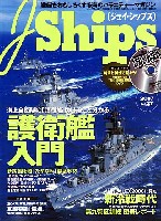 イカロス出版 Ｊシップス Ｊシップス Vol.27