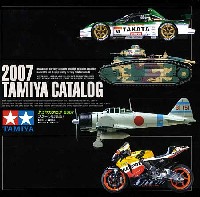 タミヤ タミヤ カタログ タミヤカタログ 2007 (スケールモデル版）