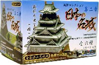 童友社 城郭コレクション 日本の名城 第2章 (1BOX）