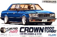 トヨタ クラウン 2000ターボ (S110）