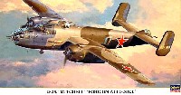 ハセガワ 1/72 飛行機 限定生産 B-25J ミッチェル フォーリン エアフォース