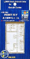 トランペッター 1/350 航空母艦用エアクラフトセット フェアリー 3F (6機入）