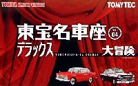 トミーテック トミカリミテッド ヴィンテージ 東宝名車座 トヨペット クラウン パトカー & ニッサン セドリック (大冒険）