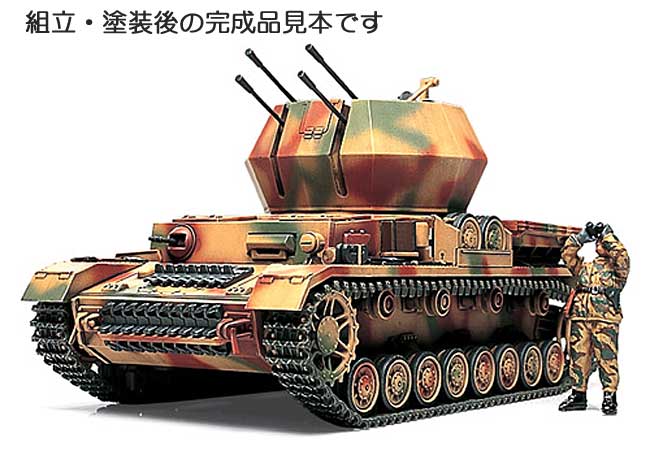 ドイツ 4号対空戦車 ヴィルベルヴィント プラモデル (タミヤ 1/48 ミリタリーミニチュアシリーズ No.044) 商品画像_3