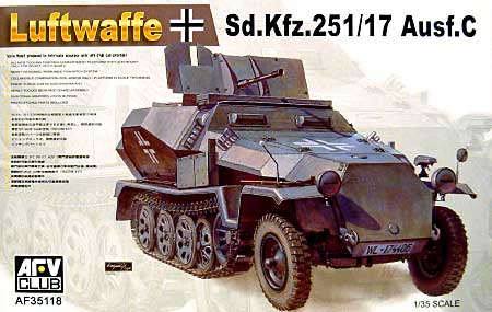 Sd.Kfz.251/17 Ausf.C 対空戦闘車 ルフトヴァッフェバージョン プラモデル (AFV CLUB 1/35 AFV シリーズ No.AF35118) 商品画像