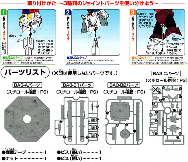 バンダイ プラモデル アクションベース 1 ホワイト ディスプレイスタンド (バンダイ バンダイプラモデル アクションベース No.2001478) 商品画像_1