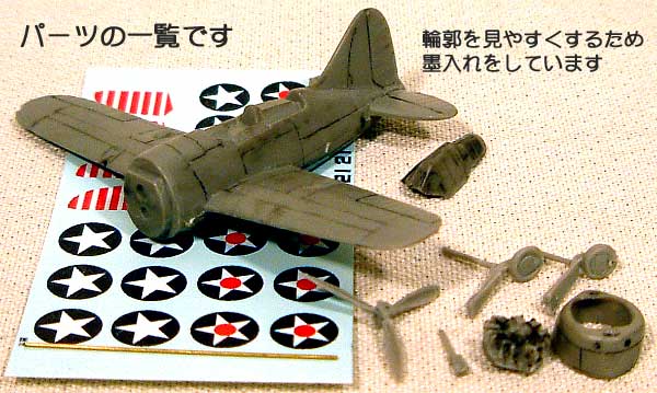 ブリュースター F2A-3 レジン (紙でコロコロ 1/144 ミニミニタリーフィギュア No.Fighter-No.016) 商品画像_1