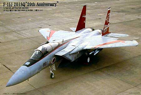 F-15J 第201飛行隊 20周年記念塗装機 (3機セット） プラモデル (マイクロエース 1/144 HG ジェットファイターシリーズ No.009) 商品画像