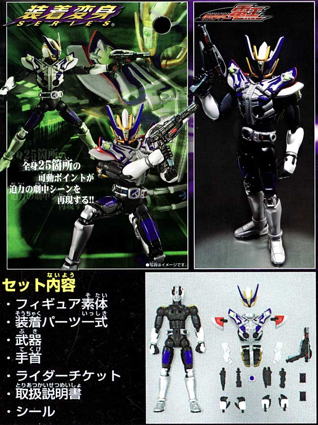 仮面ライダー 電王 ガンフォーム フィギュア (バンダイ 装着変身シリーズ No.GE-023) 商品画像_1