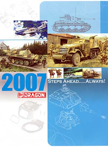 2007年度版 ドラゴンモデルカタログ カタログ (ドラゴン カタログ No.DC007) 商品画像