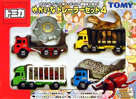 ゆかいなトレーラーセット 4 ミニカー (タカラトミー トミカギフト （BOX） No.742814) 商品画像