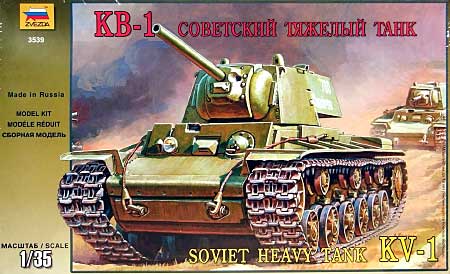 KV-1 ソビエト重戦車 プラモデル (ズベズダ 1/35 ミリタリー No.3539) 商品画像