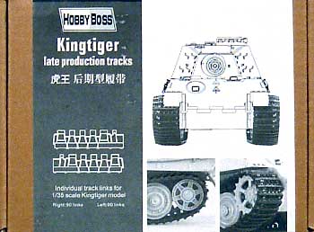 キングタイガー 後期型用 キャタピラ プラモデル (ホビーボス 1/35 キャタピラ No.81002) 商品画像
