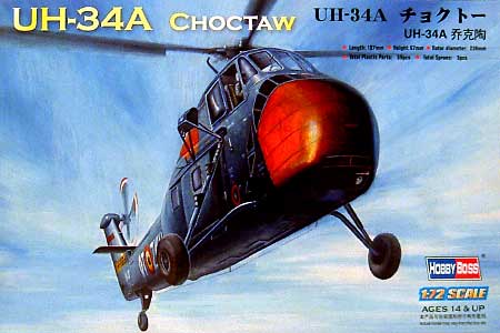 UH-34A チョクトー プラモデル (ホビーボス 1/72 ヘリコプター シリーズ No.87215) 商品画像