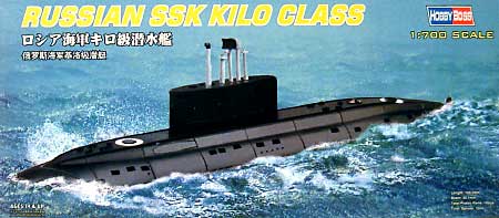 ロシア海軍 キロ級潜水艦 プラモデル (ホビーボス 1/700 潜水艦モデル No.87002) 商品画像