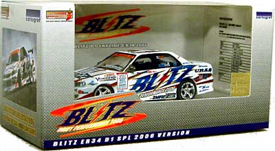 BLITZ ER34 2006年仕様 ミニカー (ホットワークスレーシングファクトリー 1/64 D1グランプリ シリーズ No.HW64001C) 商品画像