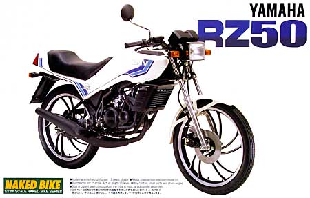ヤマハ RZ50 プラモデル (アオシマ 1/12 ネイキッドバイク No.旧054) 商品画像