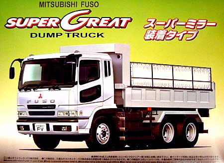 アオシマ1/32 三菱ふそう super great dump truck-