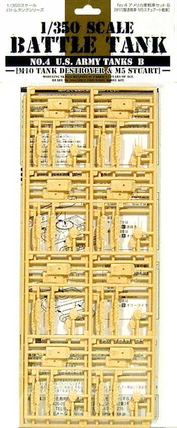 アメリカ軍戦車セットB (M10駆逐戦車・M5スチュアート戦車） プラモデル (アオシマ 1/350 バトルタンク No.004) 商品画像