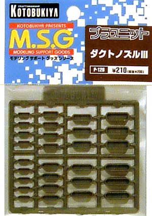 ダクトノズル 3 プラパーツ (コトブキヤ M.S.G プラユニット No.P126) 商品画像