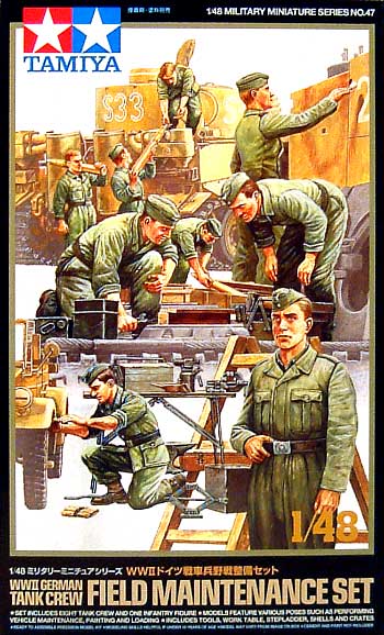 WW2 ドイツ戦車兵 野戦整備セット プラモデル (タミヤ 1/48 ミリタリーミニチュアシリーズ No.047) 商品画像