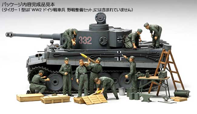 WW2 ドイツ戦車兵 野戦整備セット プラモデル (タミヤ 1/48 ミリタリーミニチュアシリーズ No.047) 商品画像_3