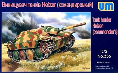 ヘッツァー 指揮型 駆逐戦車 プラモデル (ユニモデル 1/72 AFVキット No.356) 商品画像