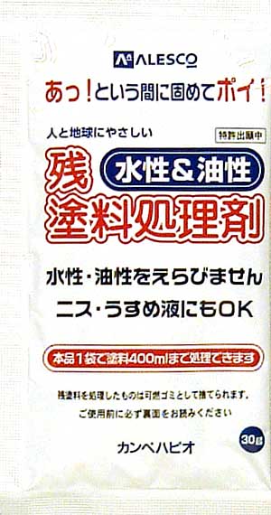 残塗料処理剤 (水性&油性） 残塗料処理剤 (新撰組 マイスタークロニクル ツール No.MCT009) 商品画像