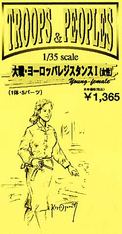 大戦 ヨーロッパ レジスタンス 1 (女性） レジン (紙でコロコロ 1/35 TROOPS ＆ PEOPLES No.1-35-012) 商品画像