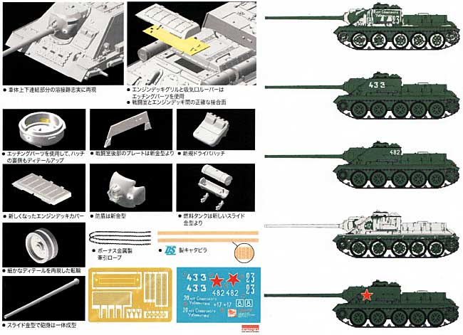 SU-100 駆逐戦車 プラモデル (ドラゴン 1/72 ARMOR PRO (アーマープロ) No.7208) 商品画像_1
