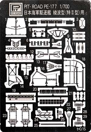 日本海軍 特型駆逐艦 綾波 1942 (最終時・フルハル仕様） エッチングパーツ付 プラモデル (ピットロード 1/700 スカイウェーブ W シリーズ No.W102E) 商品画像_1