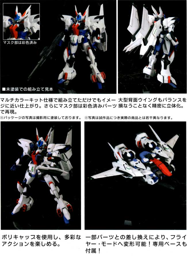 PTX-006(L） ビルトラプター プラモデル (コトブキヤ スーパーロボット大戦 ORIGINAL GENERATION No.KP-026) 商品画像_2