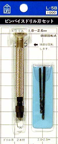 ピンバイス ドリル刃セット (1.8-2.6mm） ドリル刃 (ミネシマ テクニカル ツールズ No.L-005B) 商品画像