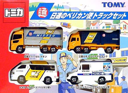 トミカギフト Box 日通のペリカン便トラックセット タカラトミー