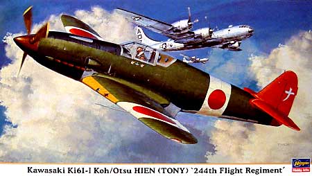 川崎 キ61 三式戦闘機 飛燕 1型甲/乙 飛行第244戦隊 プラモデル (ハセガワ 1/48 飛行機 限定生産 No.09744) 商品画像