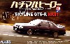 ニッサン スカイライン GTS-R (HR31）