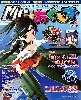 MC☆あくしず Vol.3