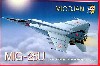 ミコヤン MIG-25U 複座戦闘訓練機