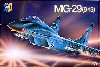 Mig-29(9-13） プロトタイプ戦闘機