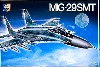 Mig-29SMT ファルクラム多目的戦闘機