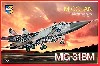 Mig-31BM フォックスハウンド迎撃機